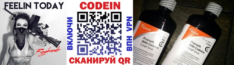 Codein напиток Lean (лин)  хочу наркоту  Кондопога 