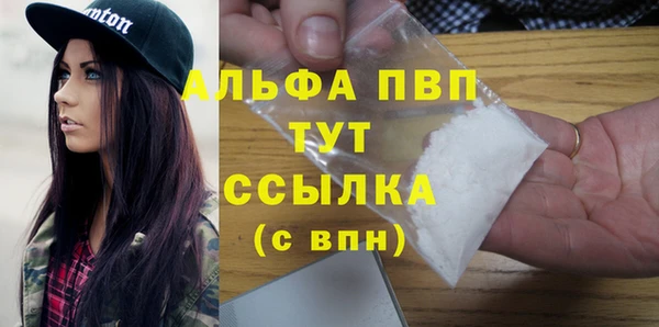 ALPHA PVP Беломорск