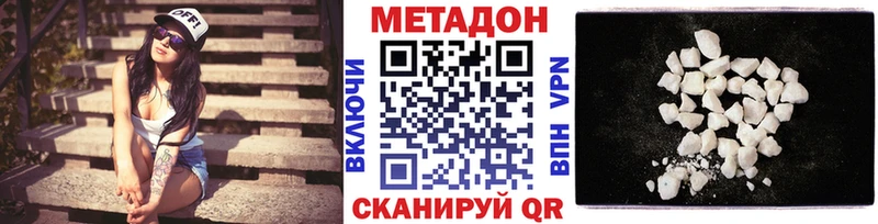 МЕТАДОН methadone  купить  сайты  Кондопога 